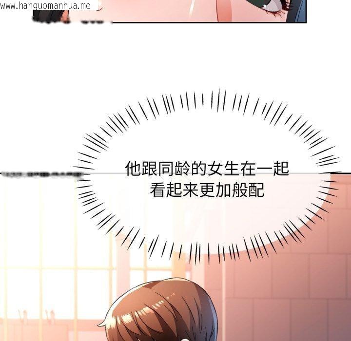 韩国漫画脱轨关系韩漫_脱轨关系-第54话在线免费阅读-韩国漫画-第41张图片