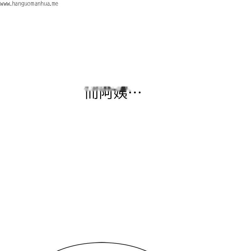 韩国漫画继母的香味韩漫_继母的香味-第98话-妈妈的奶好好吸在线免费阅读-韩国漫画-第116张图片