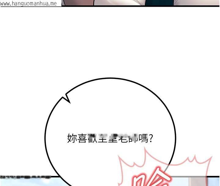 韩国漫画已婚学生想坏坏韩漫_已婚学生想坏坏-第35话-我可不是好惹的!!在线免费阅读-韩国漫画-第111张图片