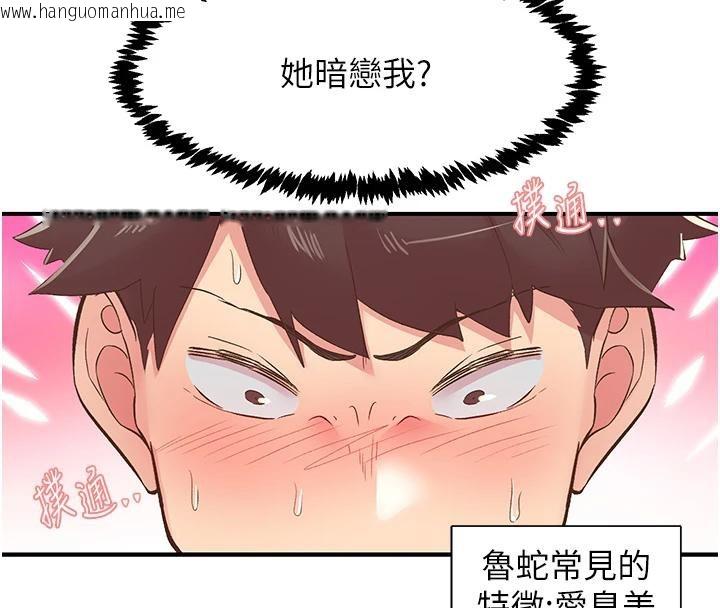 韩国漫画下一颤，性福韩漫_下一颤，性福-第26话-3P爽到冻未条在线免费阅读-韩国漫画-第144张图片