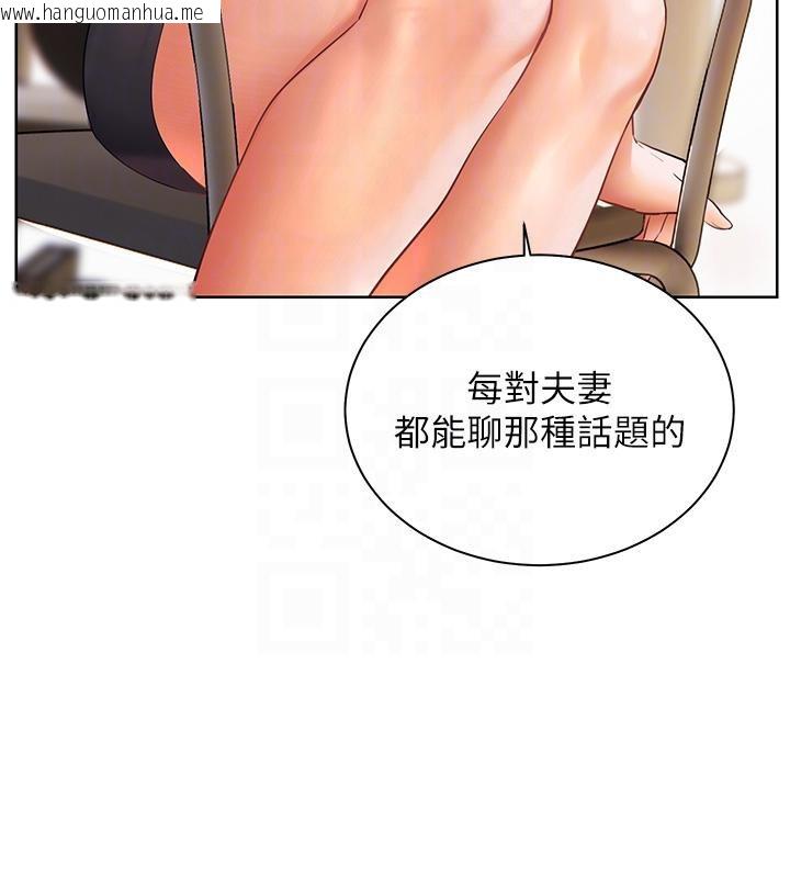韩国漫画老师的亲密指导韩漫_老师的亲密指导-第49话-撩拨心弦的黄色讯息在线免费阅读-韩国漫画-第102张图片