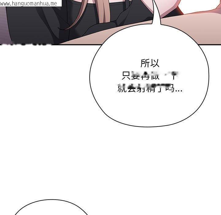 韩国漫画大企业里的小秘密/在大企业当废柴韩漫_大企业里的小秘密/在大企业当废柴-第37话在线免费阅读-韩国漫画-第153张图片