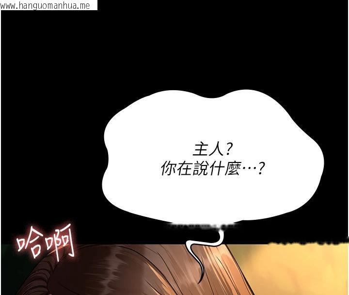 韩国漫画夜间诊疗室韩漫_夜间诊疗室-第106话-主人，请帮帮我!在线免费阅读-韩国漫画-第40张图片
