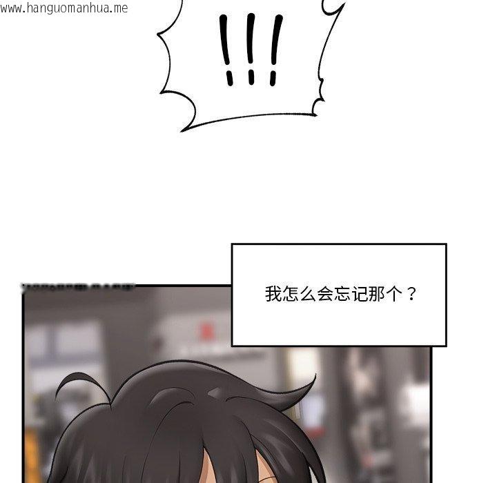 韩国漫画催眠手机韩漫_催眠手机-第20话在线免费阅读-韩国漫画-第38张图片