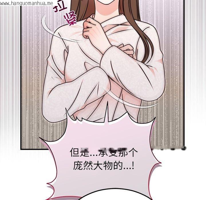 韩国漫画婚姻束缚韩漫_婚姻束缚-第33话在线免费阅读-韩国漫画-第63张图片