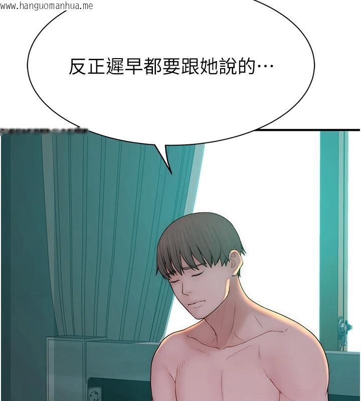 韩国漫画继母的香味韩漫_继母的香味-第98话-妈妈的奶好好吸在线免费阅读-韩国漫画-第165张图片