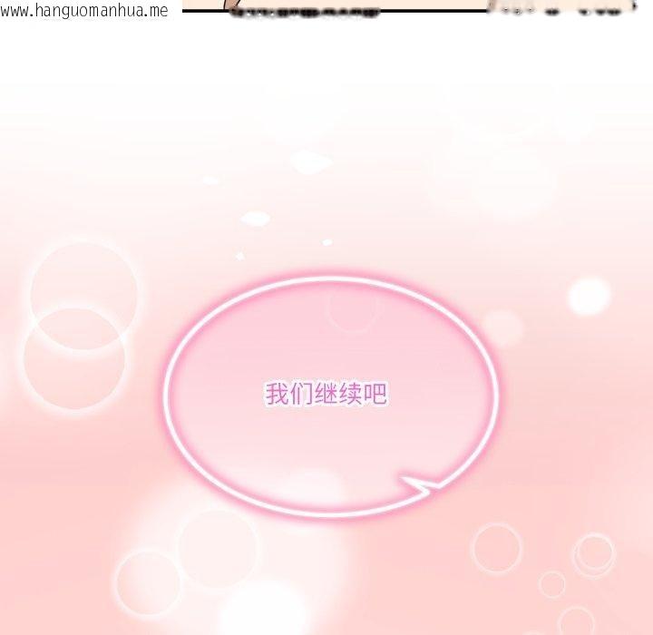 韩国漫画男人止步韩漫_男人止步-第6话在线免费阅读-韩国漫画-第145张图片
