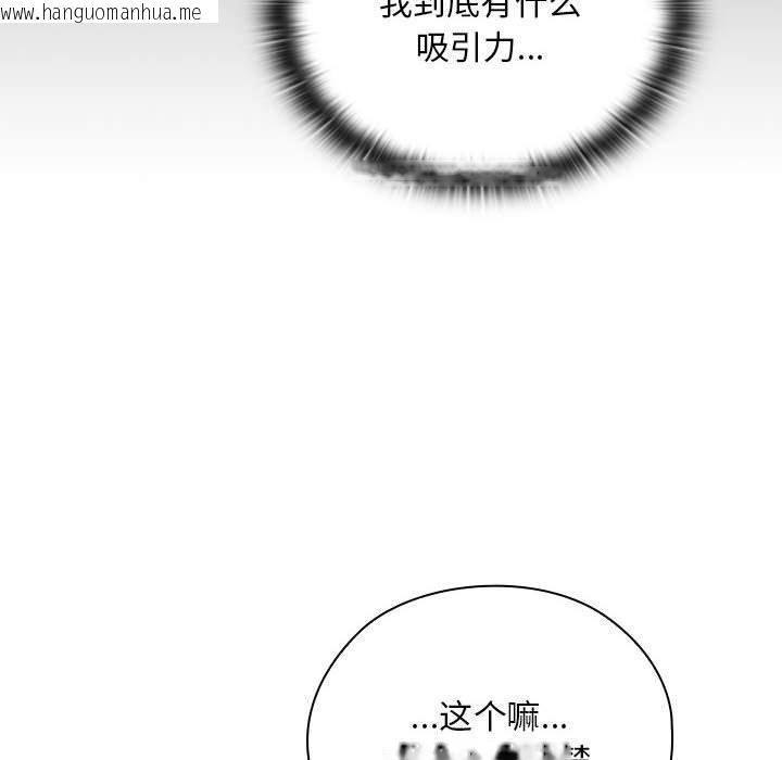 韩国漫画大企业里的小秘密/在大企业当废柴韩漫_大企业里的小秘密/在大企业当废柴-第37话在线免费阅读-韩国漫画-第64张图片