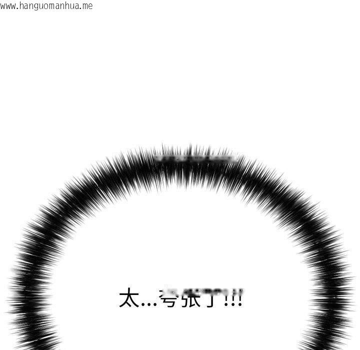 韩国漫画再爱我一次韩漫_再爱我一次-第19话在线免费阅读-韩国漫画-第41张图片