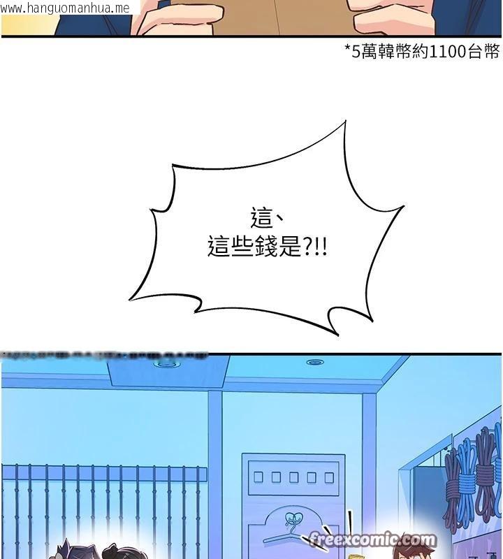 韩国漫画下一颤，性福韩漫_下一颤，性福-第26话-3P爽到冻未条在线免费阅读-韩国漫画-第112张图片