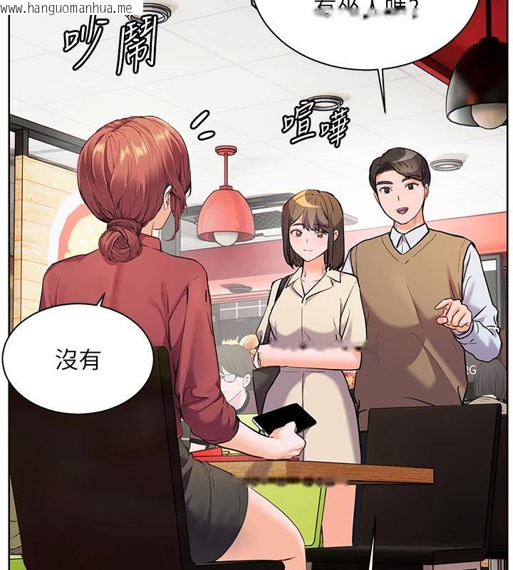 韩国漫画老师的亲密指导韩漫_老师的亲密指导-第49话-撩拨心弦的黄色讯息在线免费阅读-韩国漫画-第161张图片