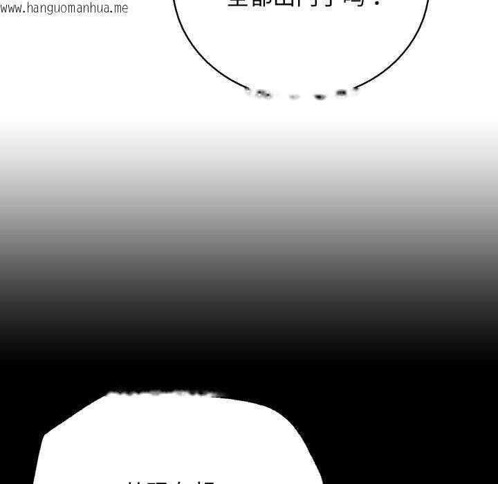 韩国漫画再爱我一次韩漫_再爱我一次-第19话在线免费阅读-韩国漫画-第80张图片