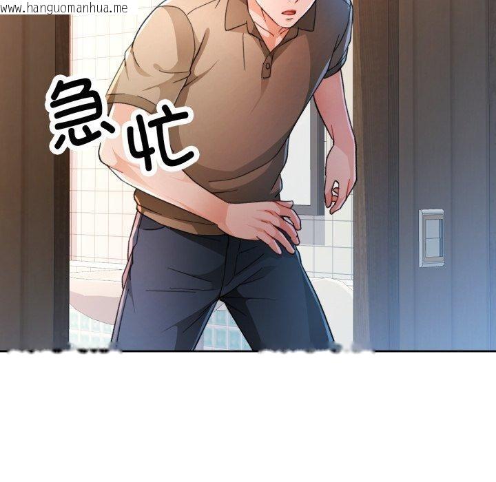 韩国漫画脱轨关系韩漫_脱轨关系-第54话在线免费阅读-韩国漫画-第25张图片
