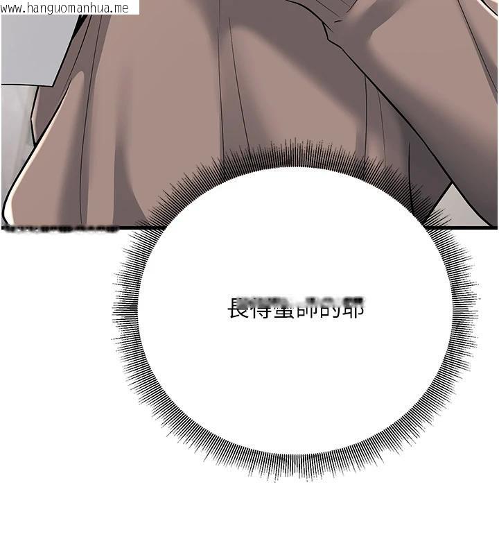 韩国漫画已婚学生想坏坏韩漫_已婚学生想坏坏-第35话-我可不是好惹的!!在线免费阅读-韩国漫画-第132张图片