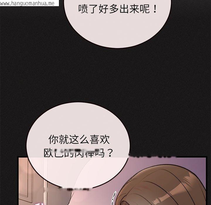 韩国漫画婚姻束缚韩漫_婚姻束缚-第33话在线免费阅读-韩国漫画-第29张图片