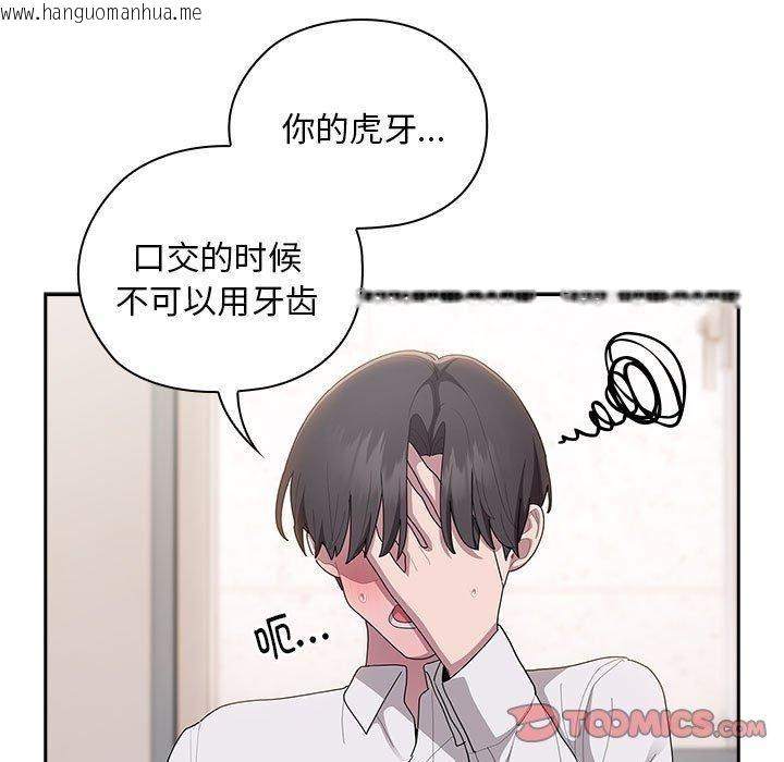 韩国漫画大企业里的小秘密/在大企业当废柴韩漫_大企业里的小秘密/在大企业当废柴-第37话在线免费阅读-韩国漫画-第147张图片