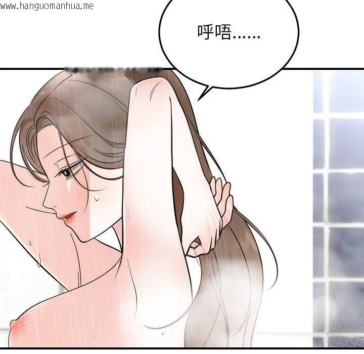 韩国漫画婚姻束缚韩漫_婚姻束缚-第33话在线免费阅读-韩国漫画-第7张图片