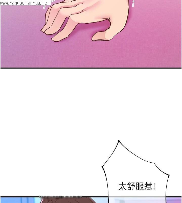 韩国漫画下一颤，性福韩漫_下一颤，性福-第26话-3P爽到冻未条在线免费阅读-韩国漫画-第7张图片