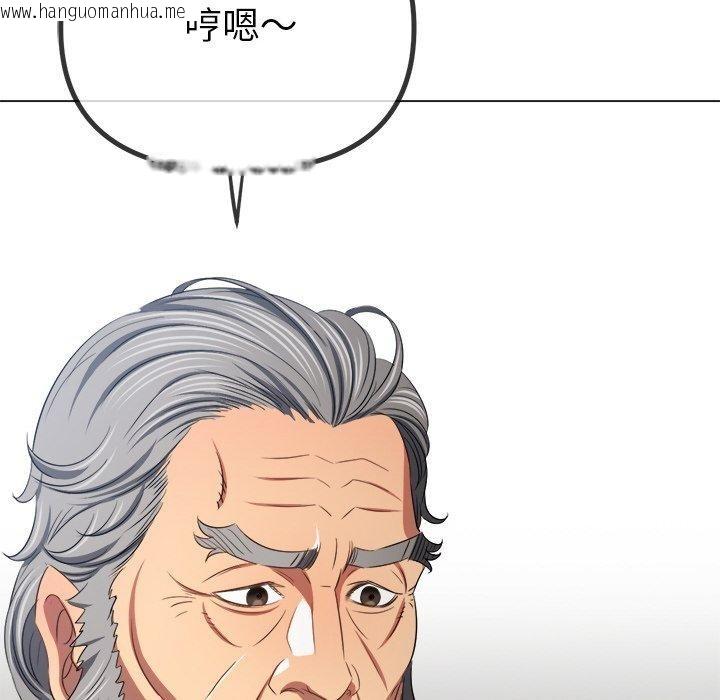 韩国漫画恶女勾勾缠/难缠小恶女韩漫_恶女勾勾缠/难缠小恶女-第254话在线免费阅读-韩国漫画-第158张图片