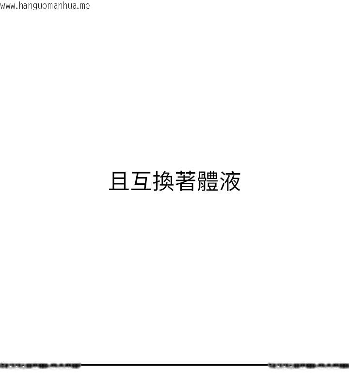 韩国漫画继母的香味韩漫_继母的香味-第98话-妈妈的奶好好吸在线免费阅读-韩国漫画-第51张图片