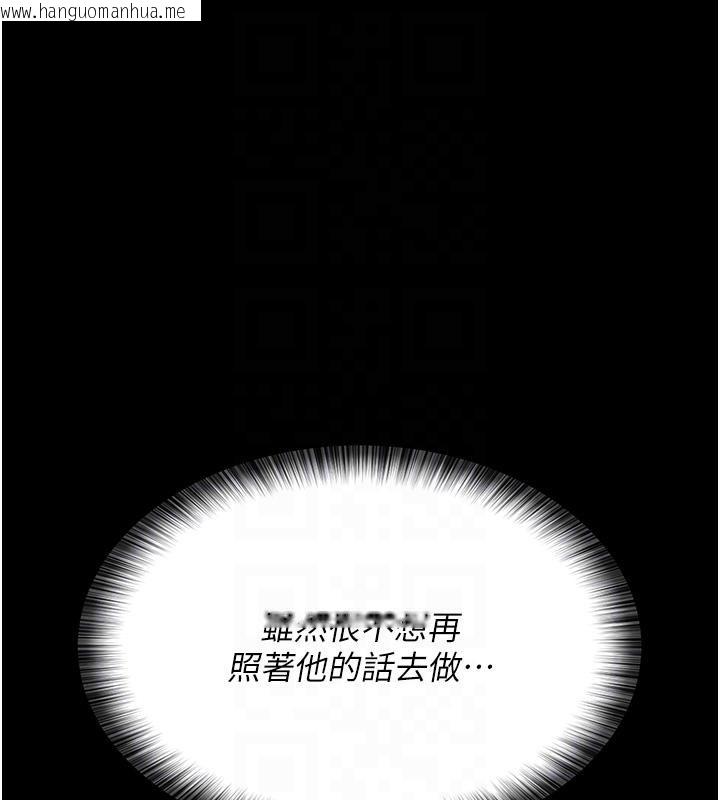 韩国漫画夜间诊疗室韩漫_夜间诊疗室-第106话-主人，请帮帮我!在线免费阅读-韩国漫画-第94张图片