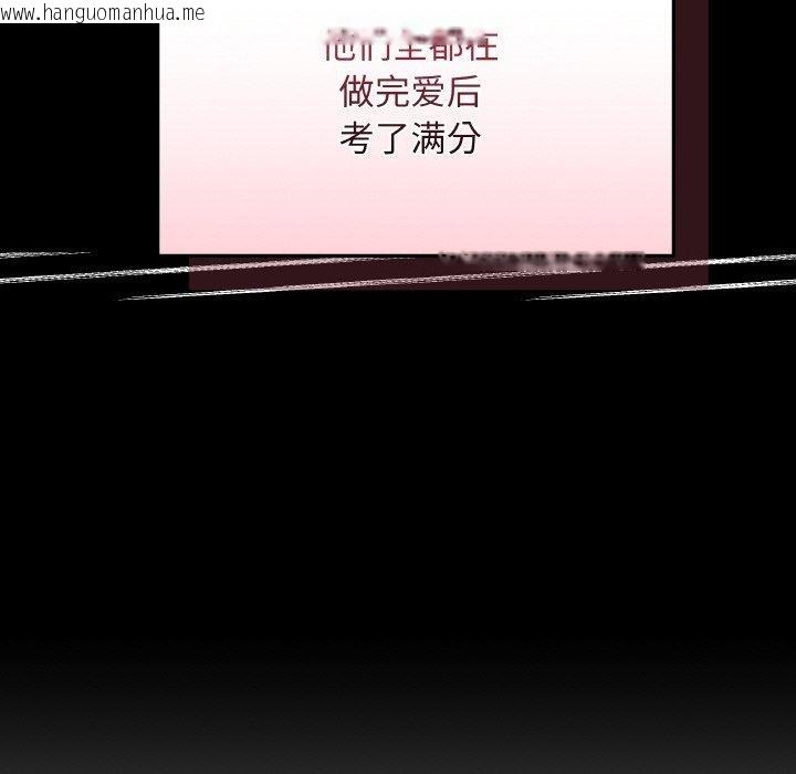 韩国漫画最后的冲刺韩漫_最后的冲刺-第12话在线免费阅读-韩国漫画-第104张图片