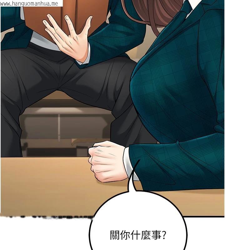 韩国漫画已婚学生想坏坏韩漫_已婚学生想坏坏-第35话-我可不是好惹的!!在线免费阅读-韩国漫画-第161张图片