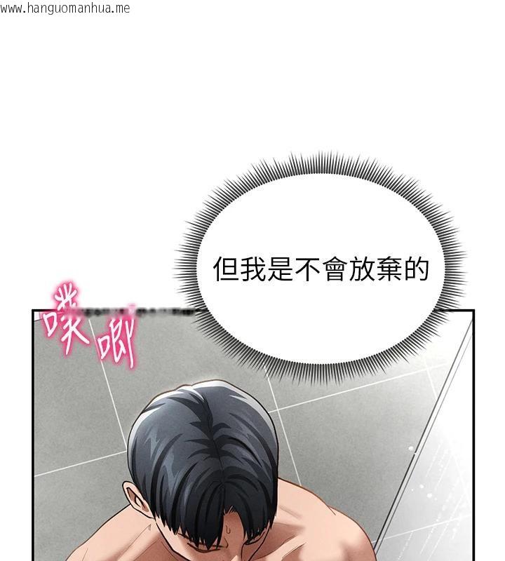 韩国漫画私密视角韩漫_私密视角-第32话-被姪子顶到高潮在线免费阅读-韩国漫画-第41张图片