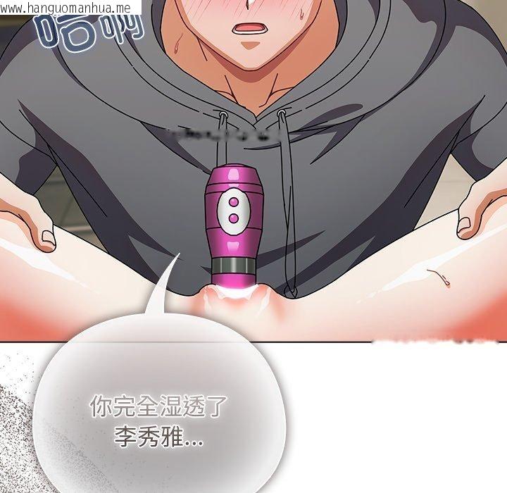 韩国漫画请弄脏我的女朋友韩漫_请弄脏我的女朋友-第5话在线免费阅读-韩国漫画-第143张图片