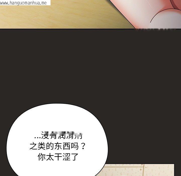 韩国漫画请弄脏我的女朋友韩漫_请弄脏我的女朋友-第5话在线免费阅读-韩国漫画-第23张图片