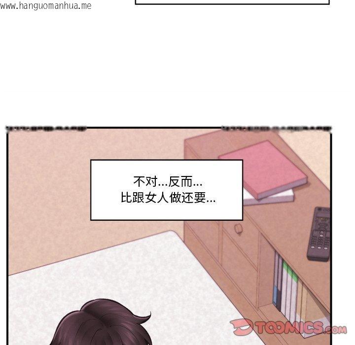 韩国漫画催眠手机韩漫_催眠手机-第20话在线免费阅读-韩国漫画-第75张图片