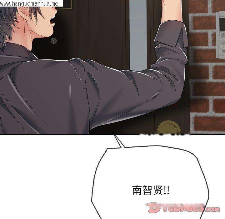 韩国漫画再爱我一次韩漫_再爱我一次-第19话在线免费阅读-韩国漫画-第76张图片