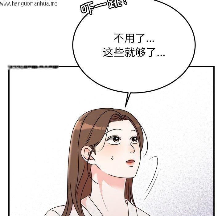 韩国漫画婚姻束缚韩漫_婚姻束缚-第33话在线免费阅读-韩国漫画-第78张图片