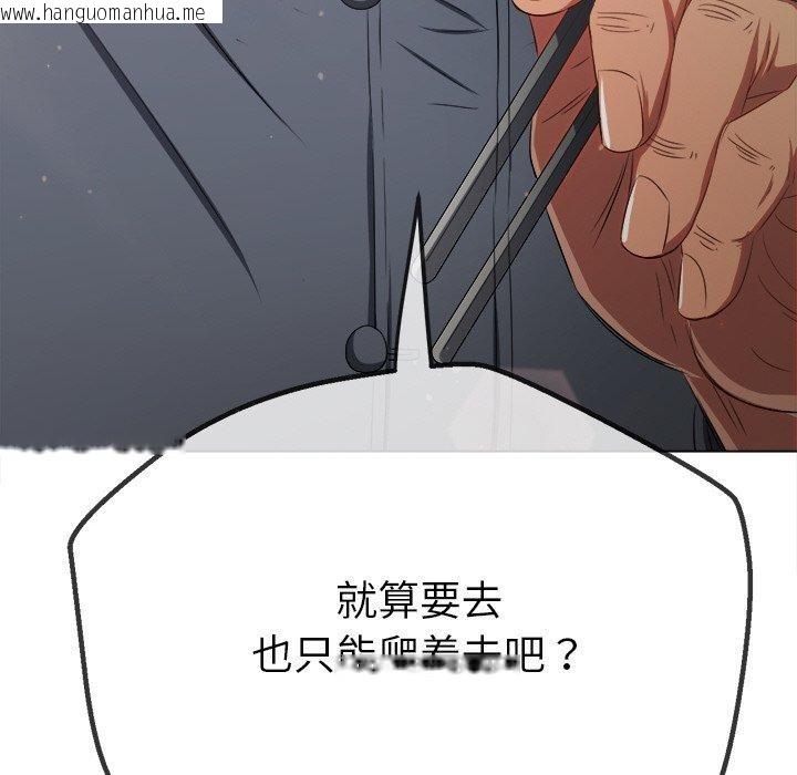 韩国漫画恶女勾勾缠/难缠小恶女韩漫_恶女勾勾缠/难缠小恶女-第254话在线免费阅读-韩国漫画-第144张图片