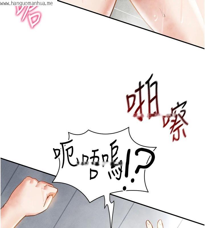 韩国漫画私密视角韩漫_私密视角-第32话-被姪子顶到高潮在线免费阅读-韩国漫画-第94张图片