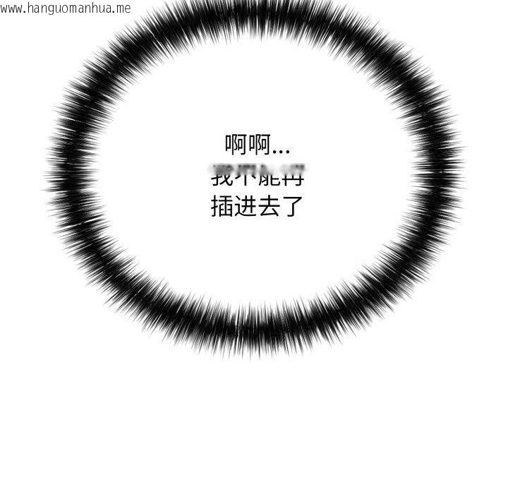 韩国漫画再爱我一次韩漫_再爱我一次-第19话在线免费阅读-韩国漫画-第144张图片