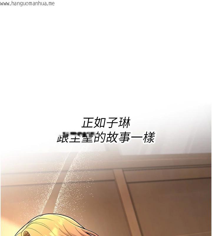 韩国漫画已婚学生想坏坏韩漫_已婚学生想坏坏-第35话-我可不是好惹的!!在线免费阅读-韩国漫画-第1张图片