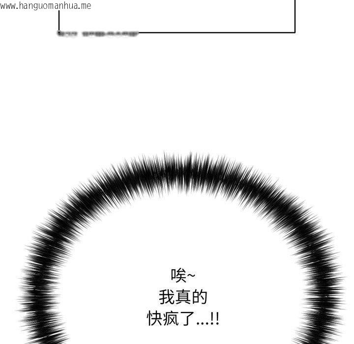 韩国漫画再爱我一次韩漫_再爱我一次-第19话在线免费阅读-韩国漫画-第89张图片