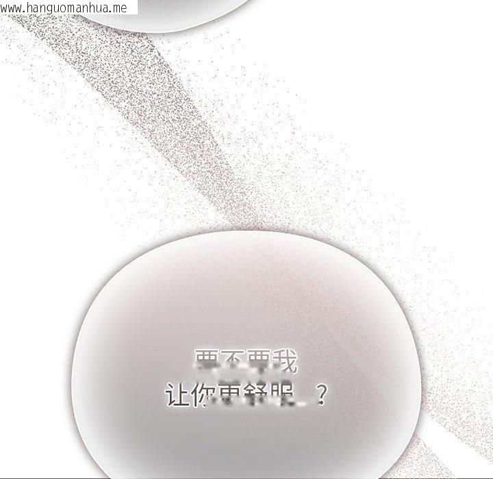 韩国漫画请弄脏我的女朋友韩漫_请弄脏我的女朋友-第5话在线免费阅读-韩国漫画-第144张图片