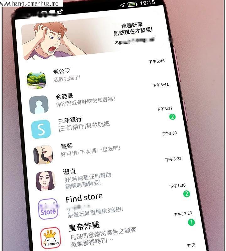 韩国漫画老师的亲密指导韩漫_老师的亲密指导-第49话-撩拨心弦的黄色讯息在线免费阅读-韩国漫画-第181张图片