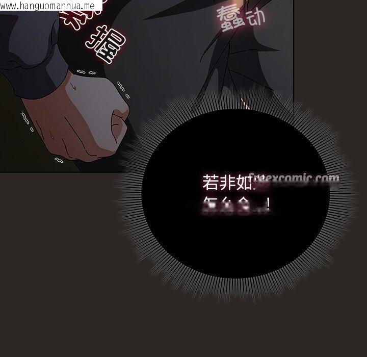 韩国漫画请弄脏我的女朋友韩漫_请弄脏我的女朋友-第5话在线免费阅读-韩国漫画-第70张图片