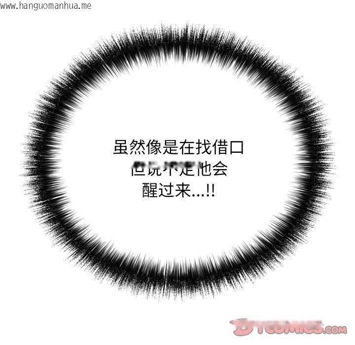 韩国漫画再爱我一次韩漫_再爱我一次-第19话在线免费阅读-韩国漫画-第148张图片