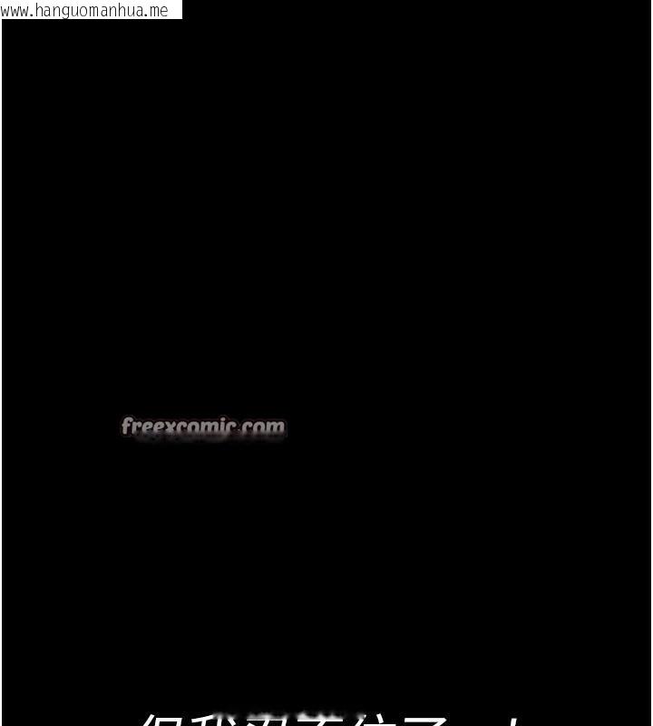 韩国漫画夜间诊疗室韩漫_夜间诊疗室-第106话-主人，请帮帮我!在线免费阅读-韩国漫画-第98张图片