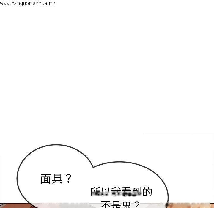 韩国漫画恶女勾勾缠/难缠小恶女韩漫_恶女勾勾缠/难缠小恶女-第254话在线免费阅读-韩国漫画-第103张图片