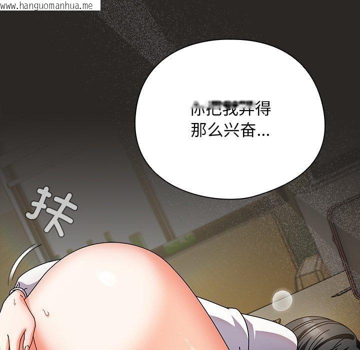 韩国漫画请弄脏我的女朋友韩漫_请弄脏我的女朋友-第5话在线免费阅读-韩国漫画-第99张图片