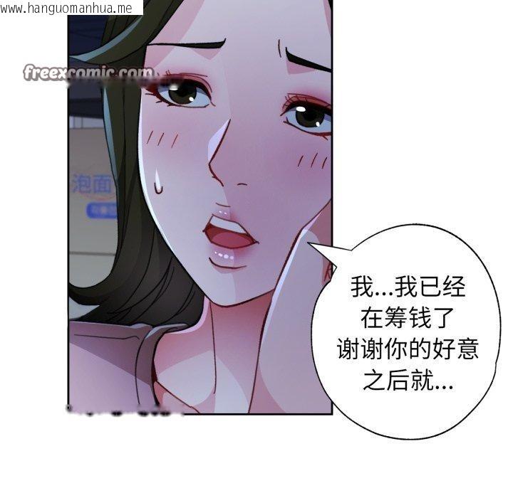 韩国漫画脱轨关系韩漫_脱轨关系-第54话在线免费阅读-韩国漫画-第112张图片