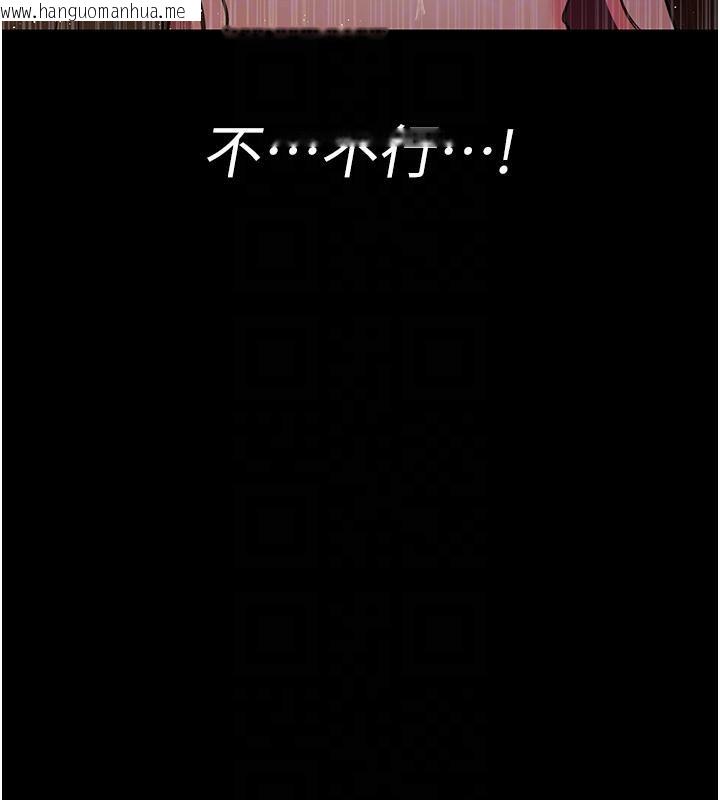 韩国漫画夜间诊疗室韩漫_夜间诊疗室-第106话-主人，请帮帮我!在线免费阅读-韩国漫画-第87张图片