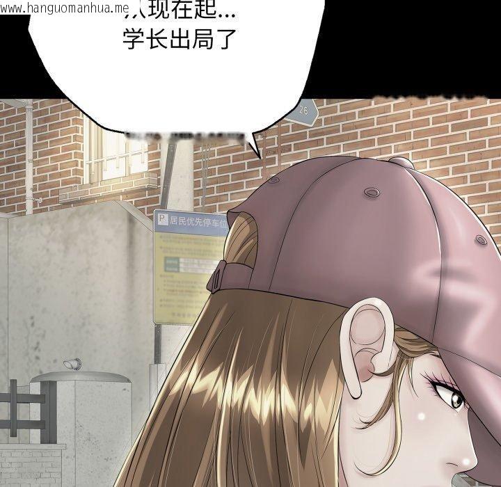 韩国漫画再爱我一次韩漫_再爱我一次-第19话在线免费阅读-韩国漫画-第81张图片