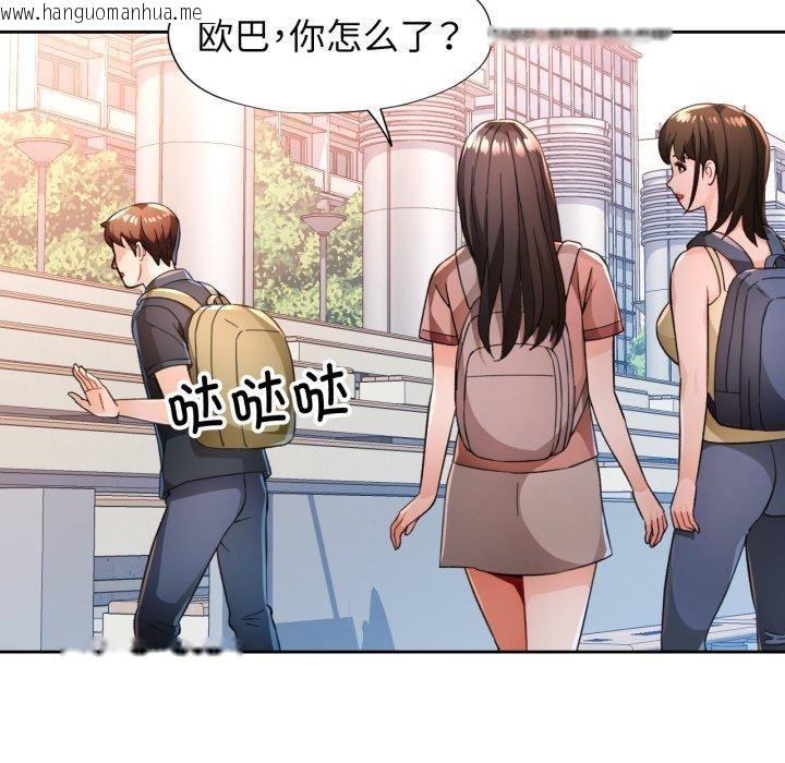 韩国漫画脱轨关系韩漫_脱轨关系-第54话在线免费阅读-韩国漫画-第48张图片