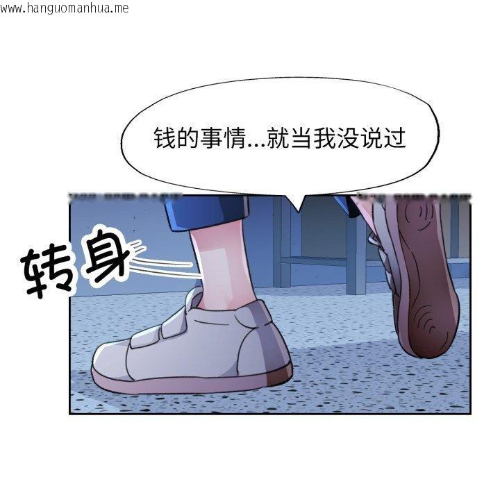 韩国漫画脱轨关系韩漫_脱轨关系-第54话在线免费阅读-韩国漫画-第122张图片